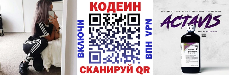 ОМГ ОМГ зеркало  Партизанск  Кодеин напиток Lean (лин) 
