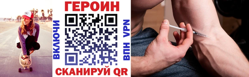 ГЕРОИН Heroin  Партизанск 