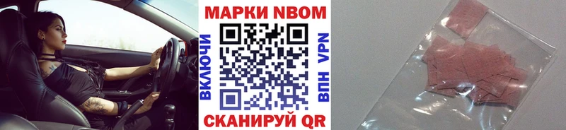 купить наркотик  Партизанск  Марки N-bome 1,8мг 